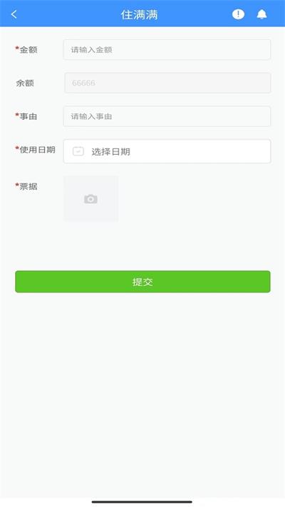 住满满