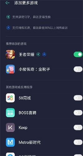 游戏空间OPPO最新版