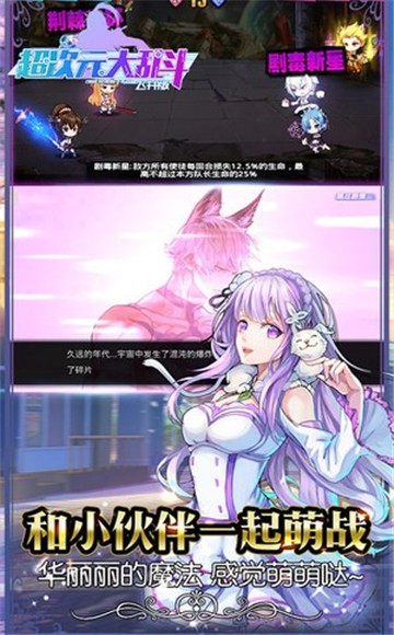 超次元大乱斗