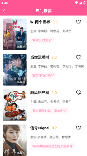 韩剧盒子