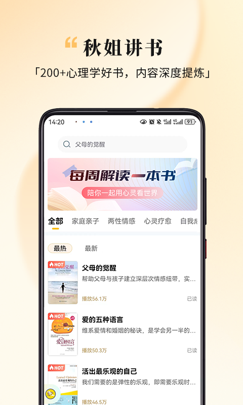 全民幸福社安卓版
