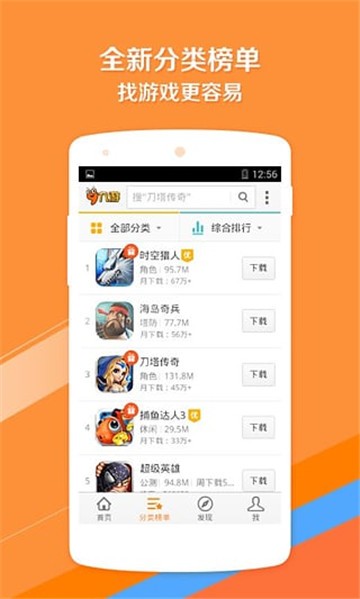 游窝游戏盒子