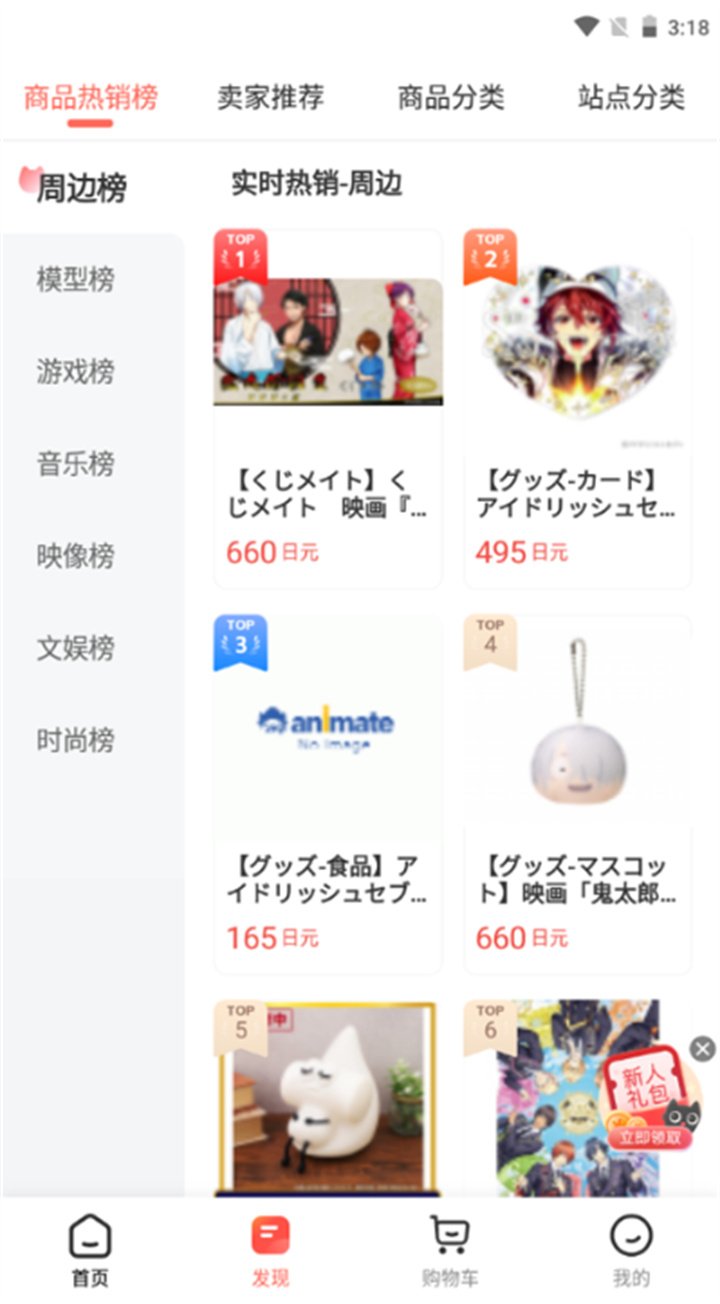 任你购极速版