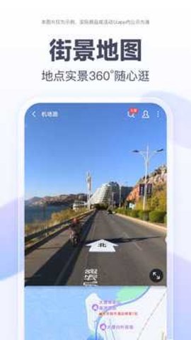 百度导航