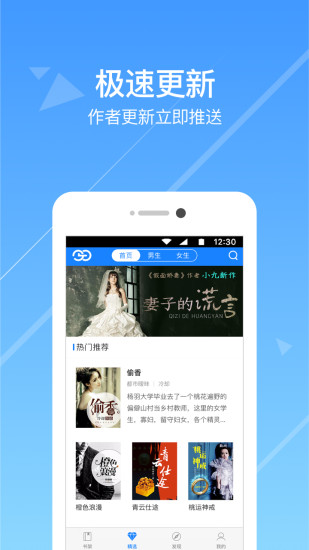第一版主小说官方版