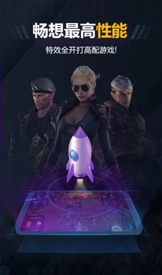 随乐游云游戏破解版