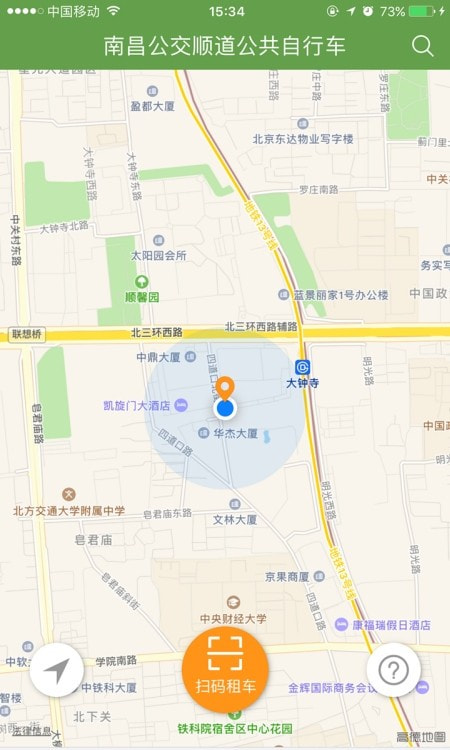 洪城乐骑行(南昌公共自行车)手机端apk下载