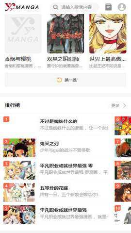 歪歪漫画