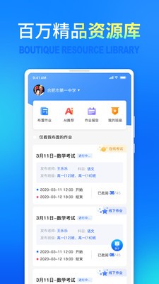 七天网络教师阅卷平台