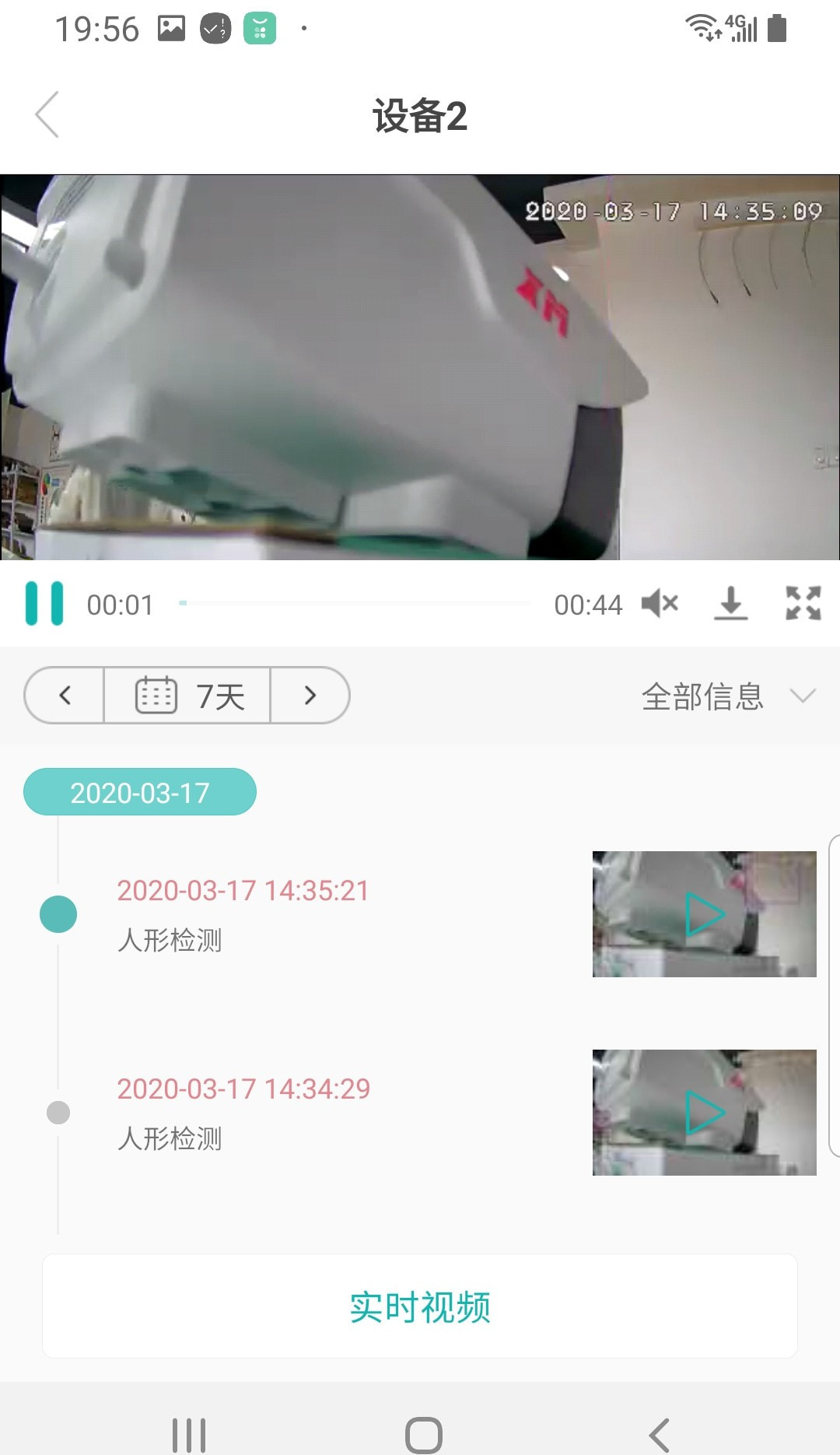 超级看看下载监控免费下载最新版2022