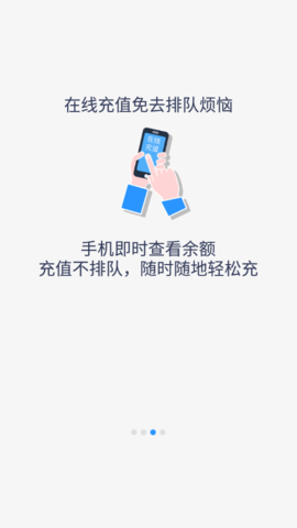 岭南通app