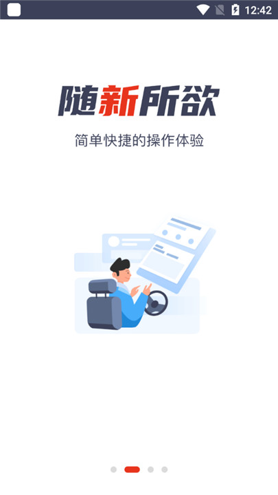 万顺车主