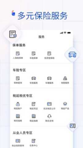 金事通
