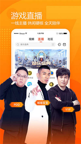 斗鱼直播TV版