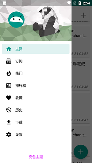 E站最新版本2026
