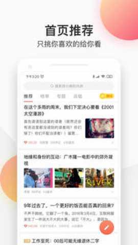 简书 6.8.3 最新版