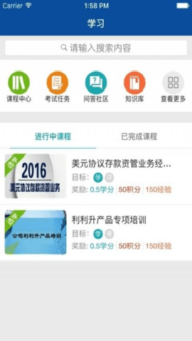 易学堂中国人寿 3.1.213 官方版