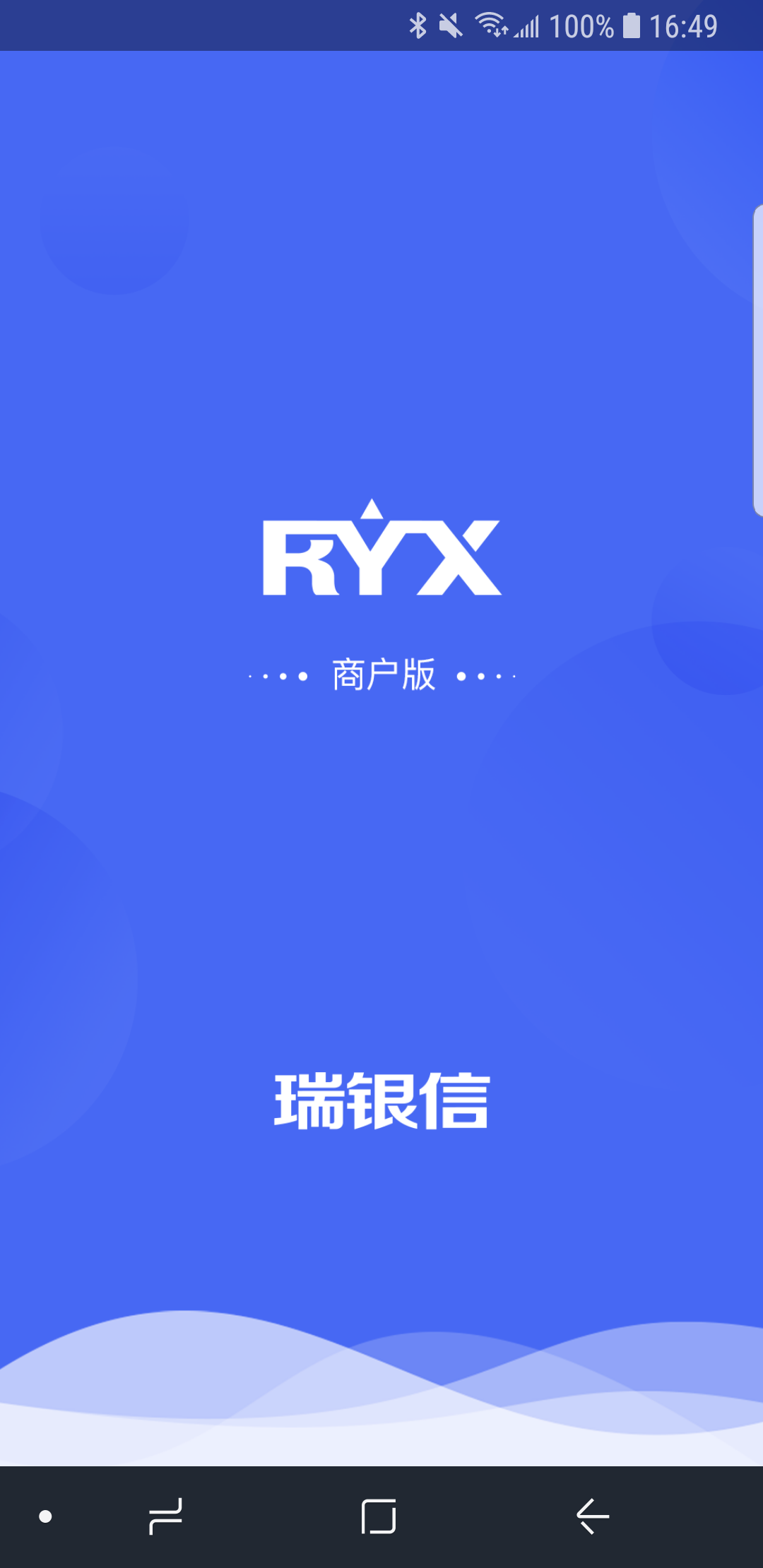 瑞银信app