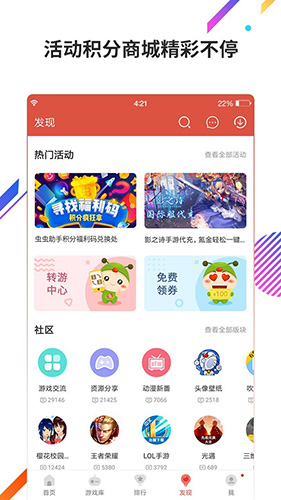 虫虫助手游戏盒子老版本