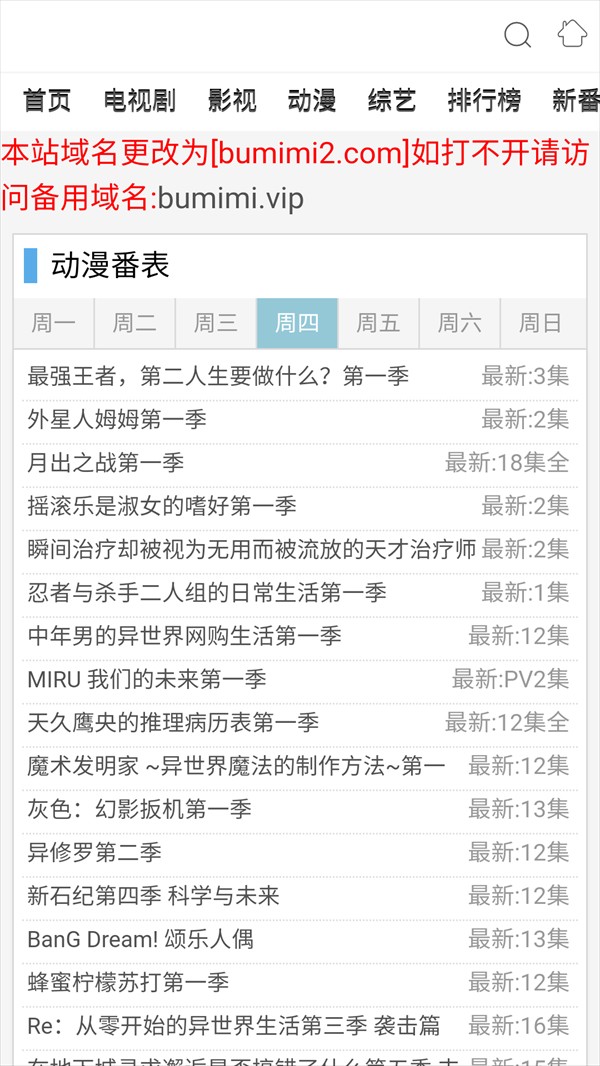 布米米最新版