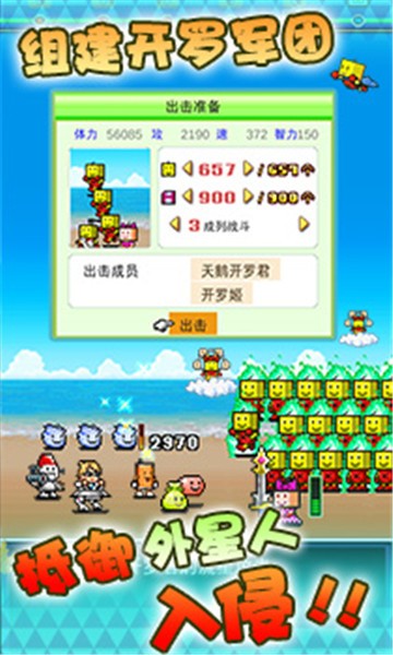 星之开罗君