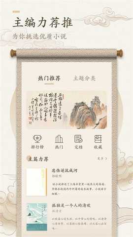 海棠书屋自由的小说阅读器新版