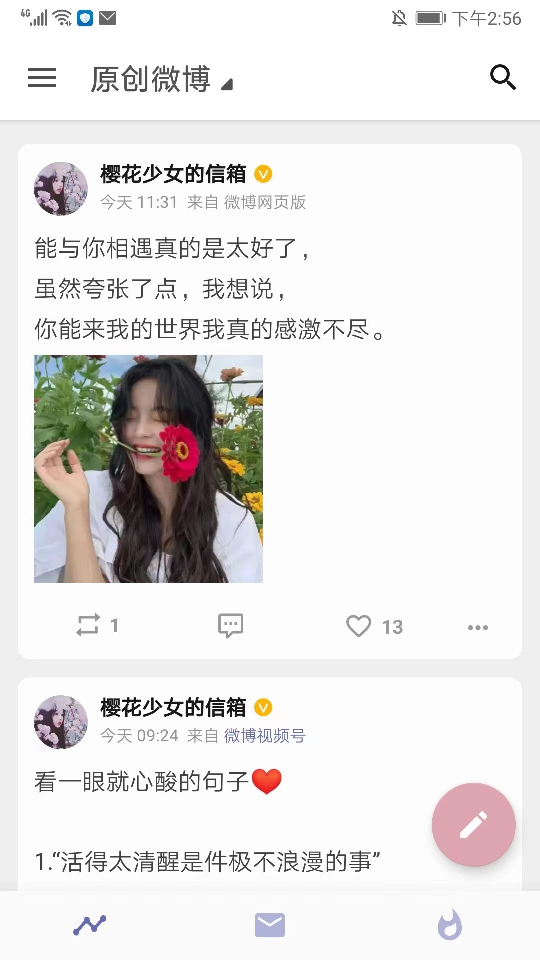 share微博