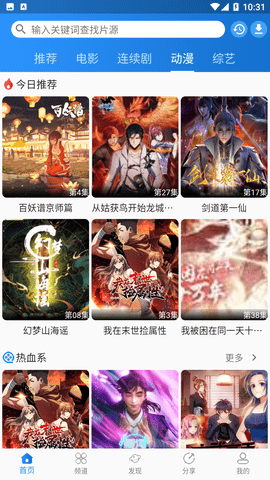图图影视下载