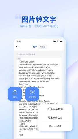 转转大师 4.1.4 安卓版
