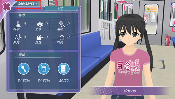 少女都市 破解版