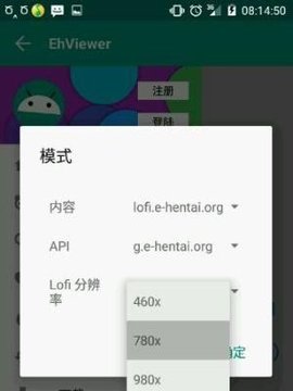 ehviewer 2.0.1.7 手机版