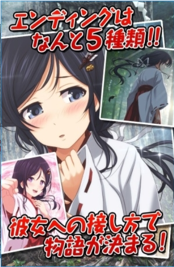 拘束巫女 安卓汉化版