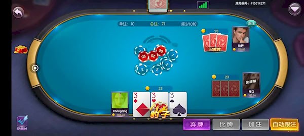 炸金花