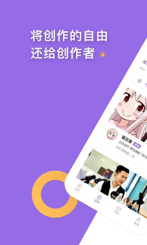 爱发电网页移植版