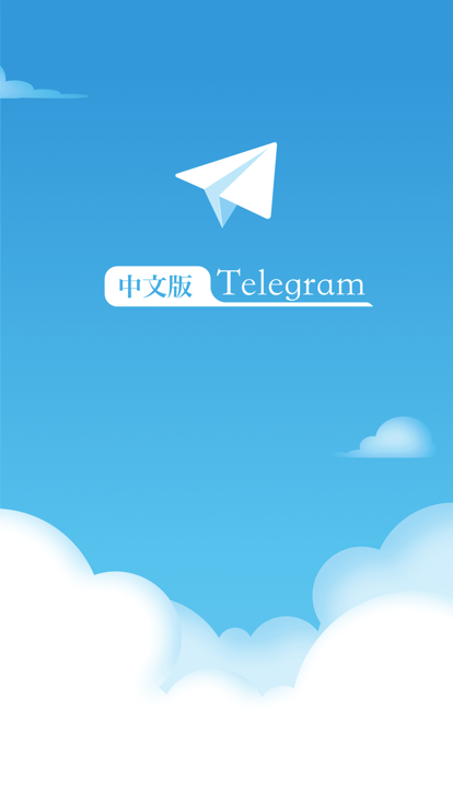 纸飞机Telegreat中文版