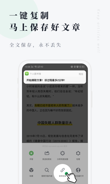 个人图书馆app免费下载