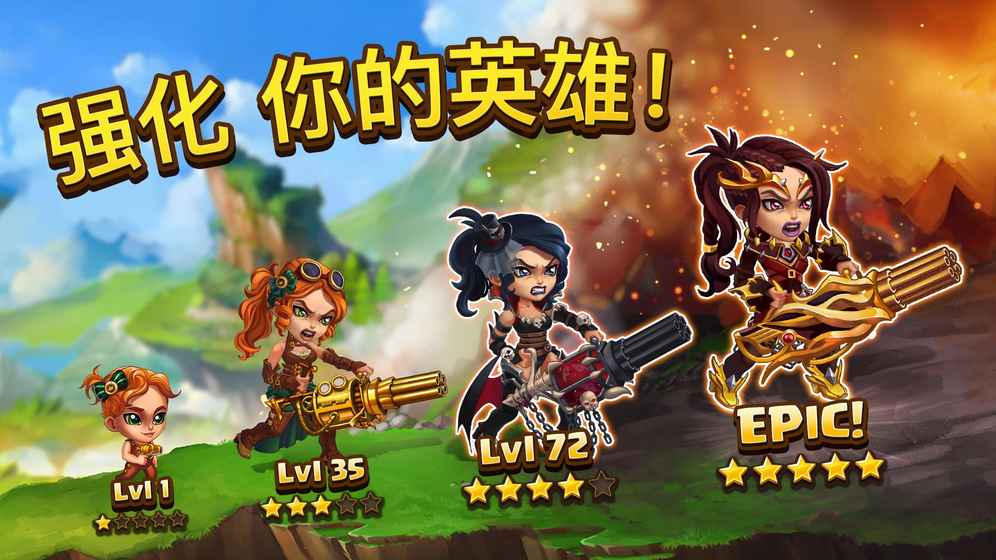 英雄战争 最新免费版