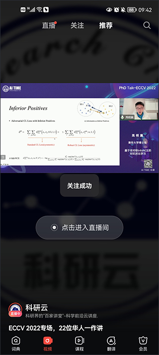 网易有道app