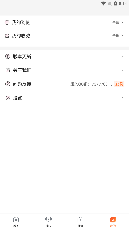 趣看影视app