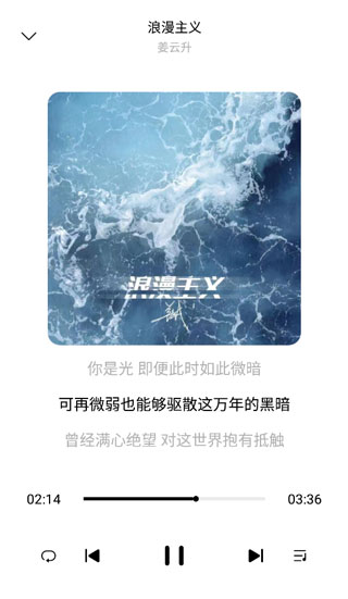 歌词适配 app最新版