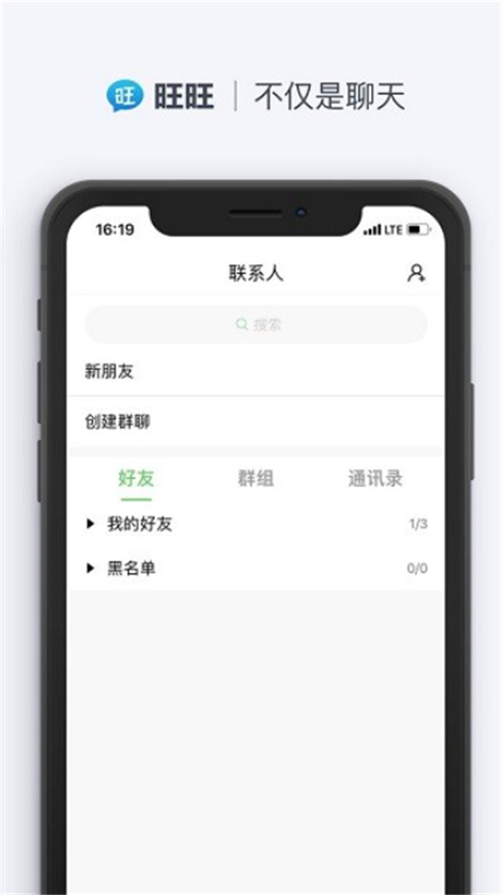 旺旺聊天app