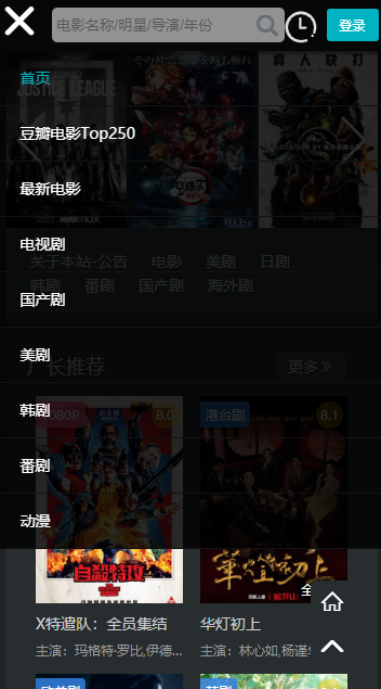 嘟嘟影音最新版