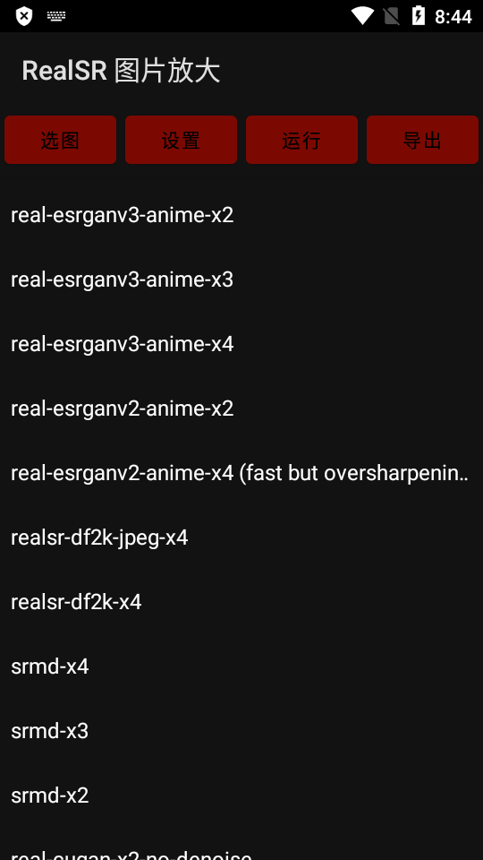 RealSR