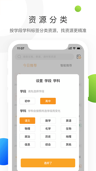 学科网试卷免费