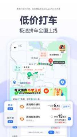 百度导航
