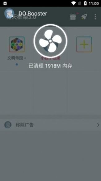 啸天框架4.0防闪退版