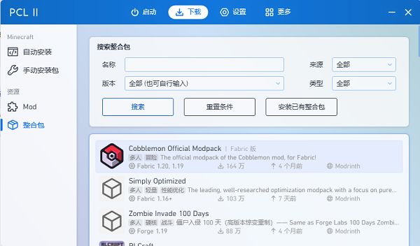 pcl启动器