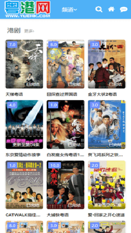 港剧网
