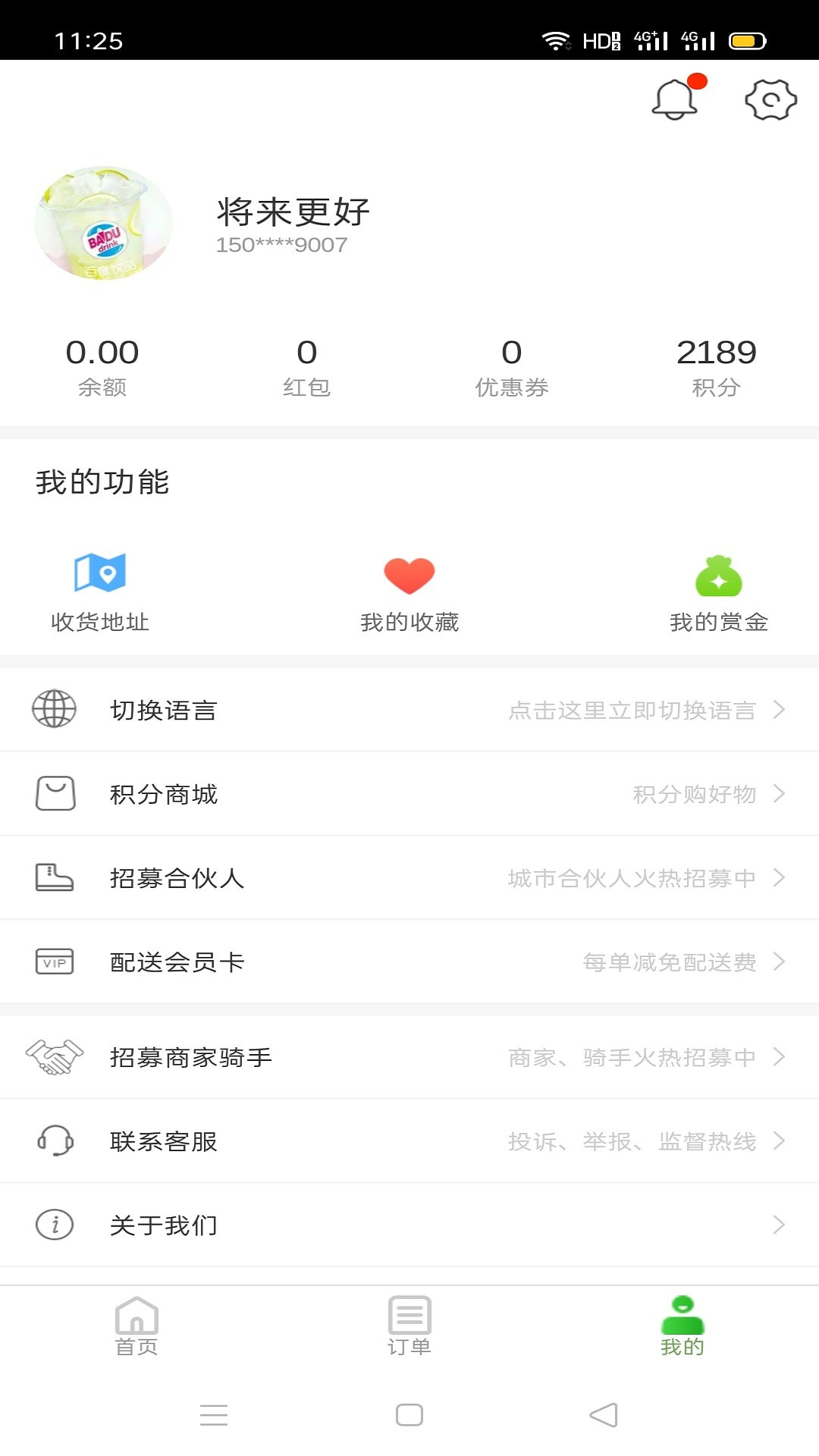 达斯罕外卖安卓版下载