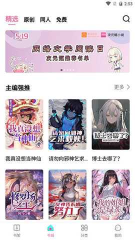 次元姬小说